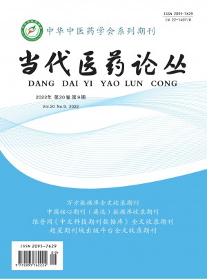 當代醫藥論叢雜志訂閱